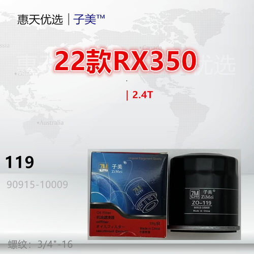 子美净化机油滤芯RX350
