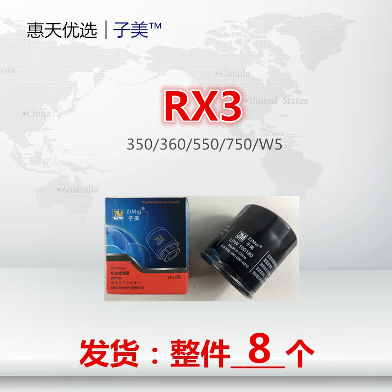 适配荣威350/360/550/750/W5/RX3/i5/i6 1.5L 机油滤芯清器格网件