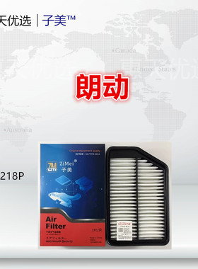 H218P适配现代ix25朗动起亚K3 K3S KX3 赛图斯 1.6 1.8空气滤芯