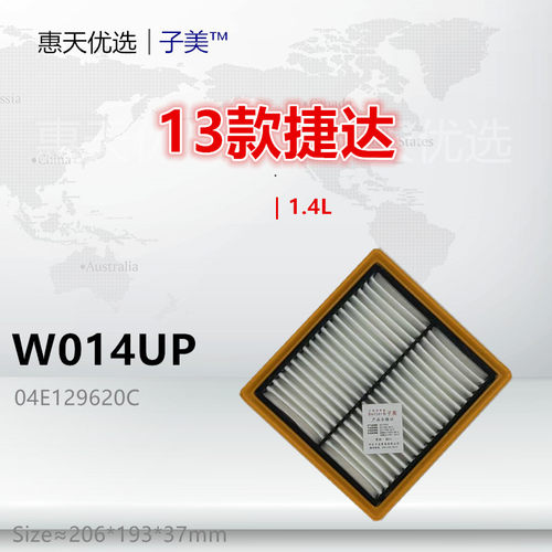 高效净化捷达空气滤芯