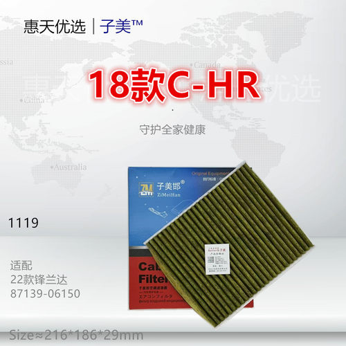 子美过滤凯美瑞空调滤芯
