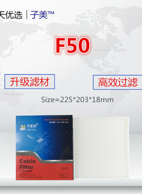 适配江铃骐铃T5/T7 凯程神骐F30 /F50空调滤芯清器冷气格保养配件