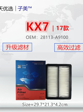 H122P适配起亚KX7 15款索兰托L 格锐 格越 胜达 2.4 2.0L空气滤芯