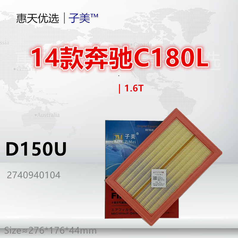 子美高效净化C180L空气滤芯