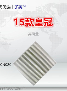 1029适配15款皇冠GS200T IS200t RC200t 奔腾B70 NAT 空调滤芯