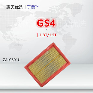 GS5 GA4 GS3 空气滤芯清器格 C801适配传祺GS4 GA3S视界 GM6