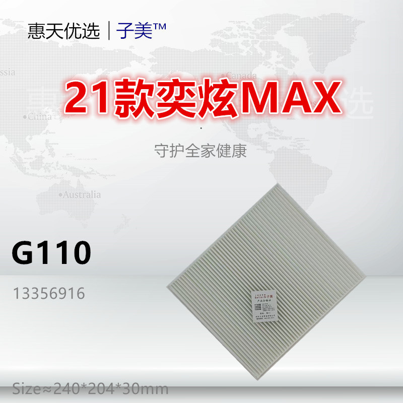 子美净化空调滤芯奕炫