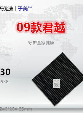 G930适配英朗 君威 君越 微蓝6 阅朗 昂科拉 GL6 空调滤芯