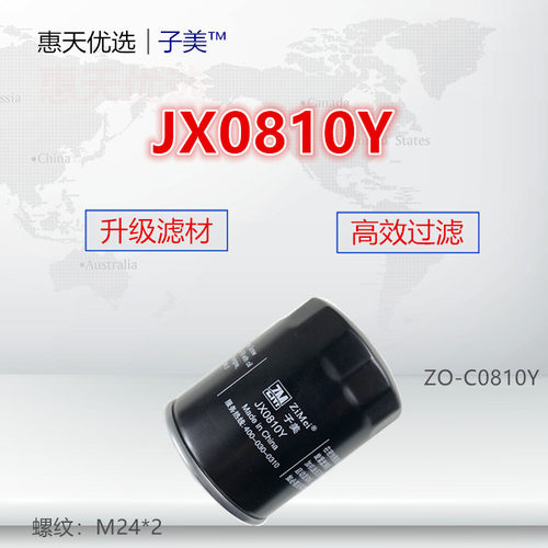 JX0810Y适配骐铃T3T5