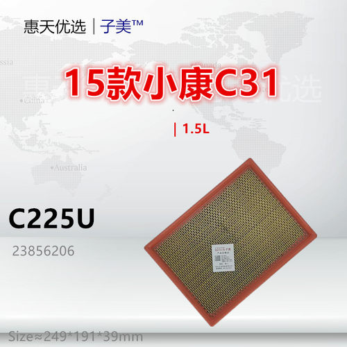 空气滤芯子美净化C321.2