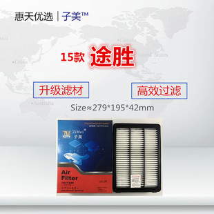 1.6T 起亚KX5 2.0L空气滤芯清器进气格滤网配件 途胜 适配现代15款