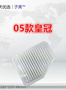 适配05-09款老皇冠 GS300 GS450h 2.5 3.0L空气滤芯清器进气格