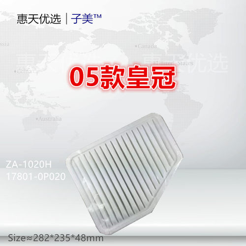 过滤空气滤清器净化子美皇冠