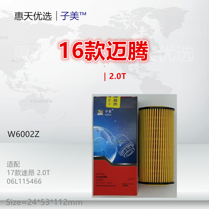 子美過濾蔚攬機油濾芯