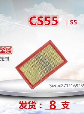 适配海马S5长安CS55睿骋CX70幻速H3F 1.5T 1.6空气滤芯清器进气格