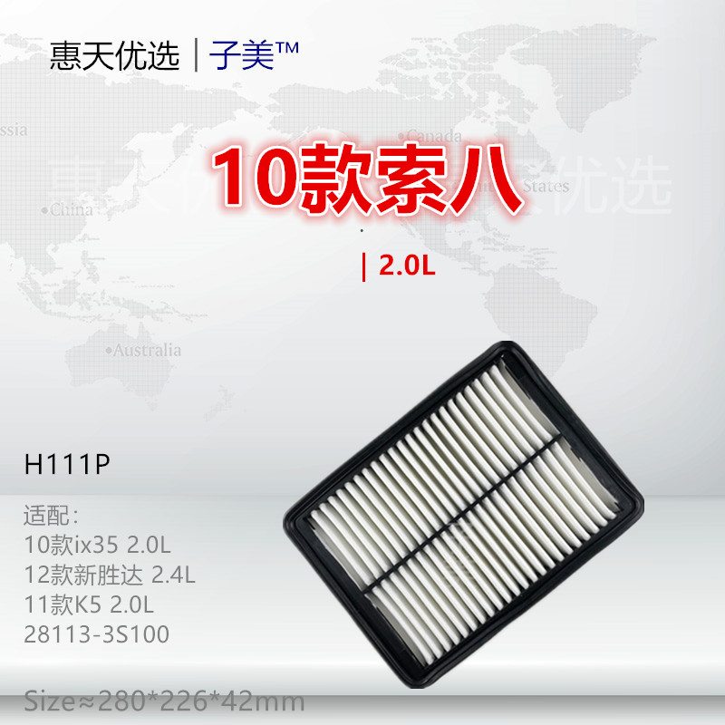 过滤子美索八空气滤芯净化