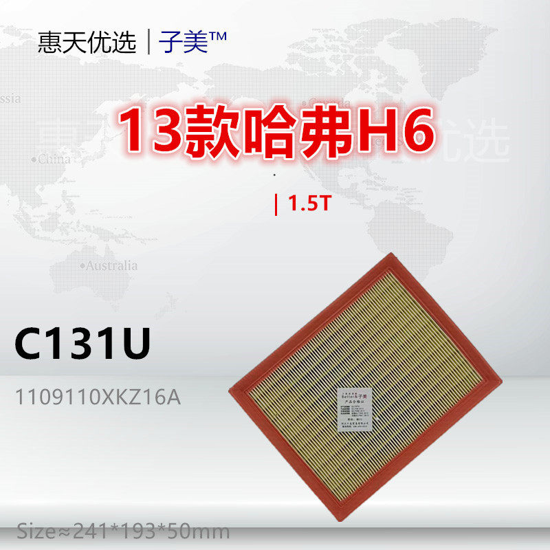 高效净化空气滤芯子美