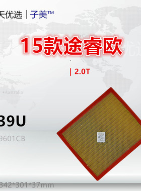 F039U适配福特 新全顺 途睿欧 Transit全顺 2.0T空气滤芯清器