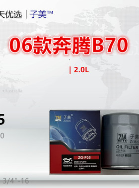 F05适配奔腾T33 T77 T90 T99 X55 X80 B50 B70 B90 悦意07 M9机滤