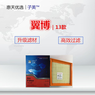 翼搏 17款 嘉年华 1.0T 空气滤芯格滤清器 适配福特 1.5L