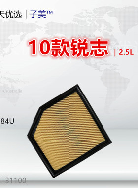 适配10款锐志 皇冠 埃尔法 LM350 2.0T 2.5L 3.0L空气滤芯清器格