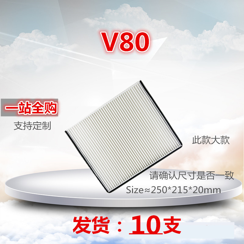 适配/上汽大通V80PlusRV80