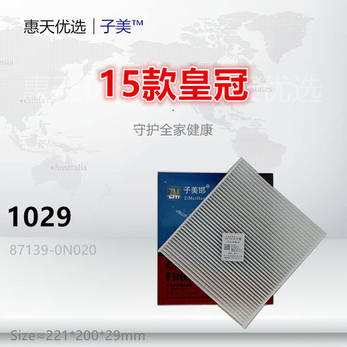 子美过滤空调滤芯皇冠