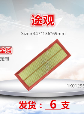 W1K0适配CC途观/帕萨特/迈腾/明锐/速派/速腾A3/Q3空气滤芯清器格