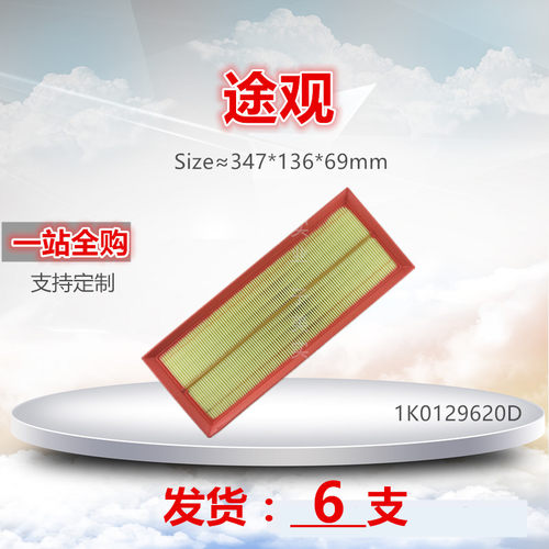 子美迈腾过滤空气滤芯