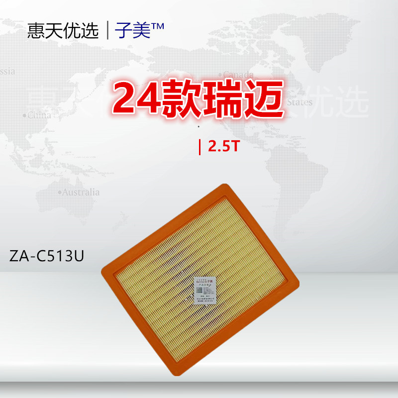 空气滤芯子美净化瑞迈