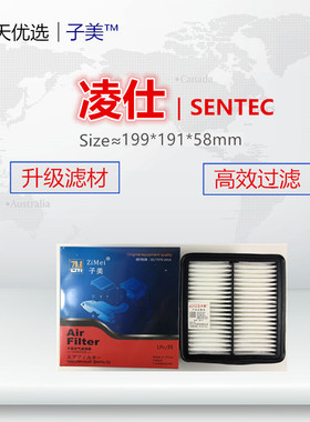 适配东南A5翼舞V5菱致plus V6菱仕Cross空气滤芯清器进气格SENTEC