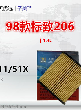 P711/51X适配标致206 207 301 307 308 408 508 2008 3008 机油滤