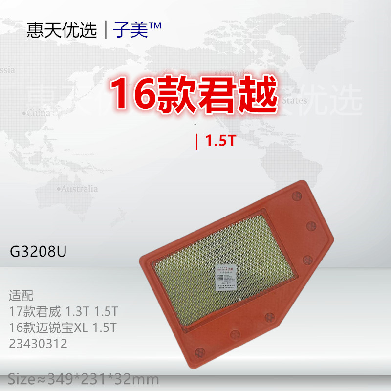 子美君越高效空氣濾芯凈化