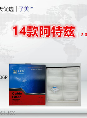 4006适配马自达CX4 阿特兹 进口CX5 红旗H5/HS5空调滤芯清器格