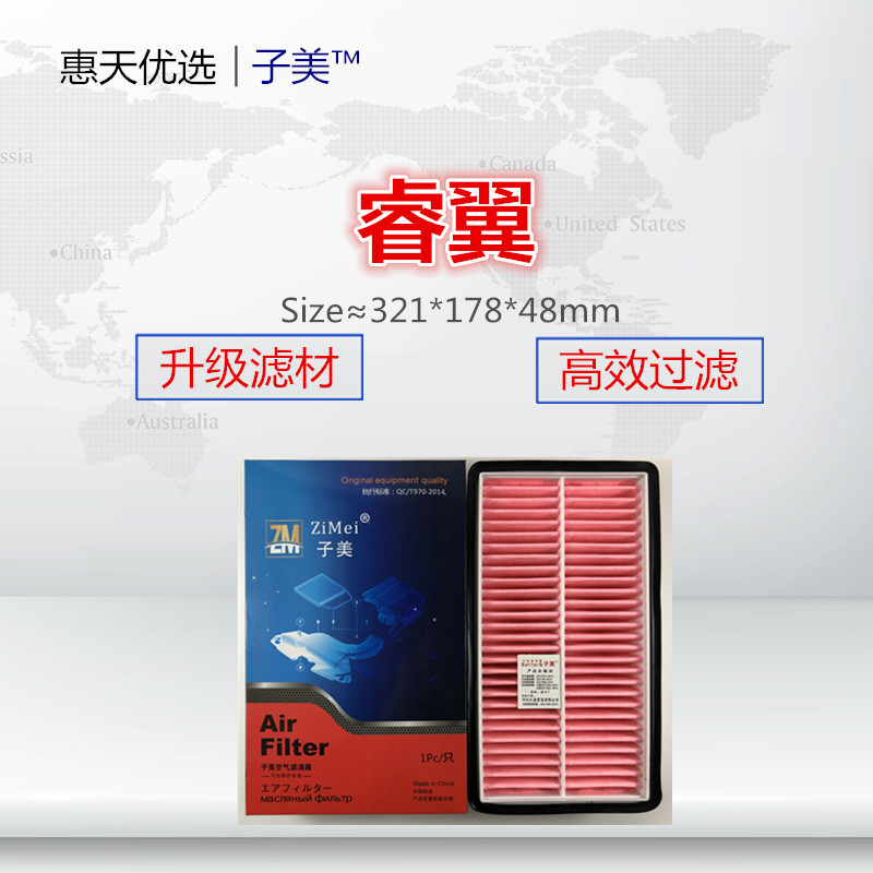 适配马自达6 睿翼/奔腾B50/B70/X80 2.0L空气滤芯清器进气格