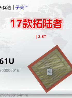 C061U适配福田 大将军 风景G5 将军F9 拓陆者 征服者3 空气滤芯