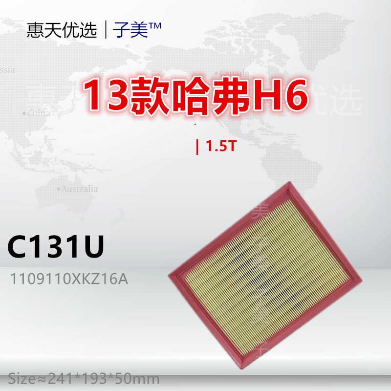 高效净化空气滤芯子美