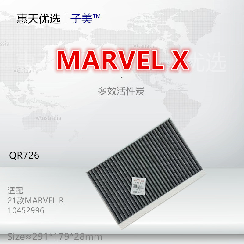 子美净化空调滤芯marvelX