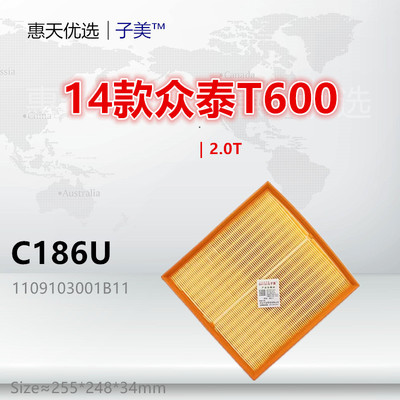 高效空气滤芯子美过滤众泰