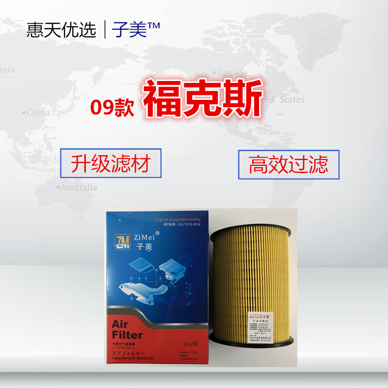 過濾空氣濾芯子美凈化?？怂? class=