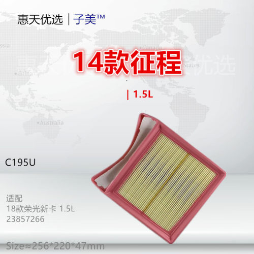 子美征程空气滤芯净化