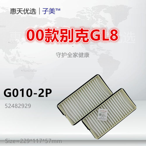 子美净化空调滤芯GL8