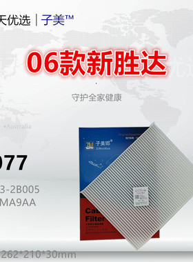 H077适配现代进口06款新胜达 极氪001 009 极氪X 空调滤芯 2B005