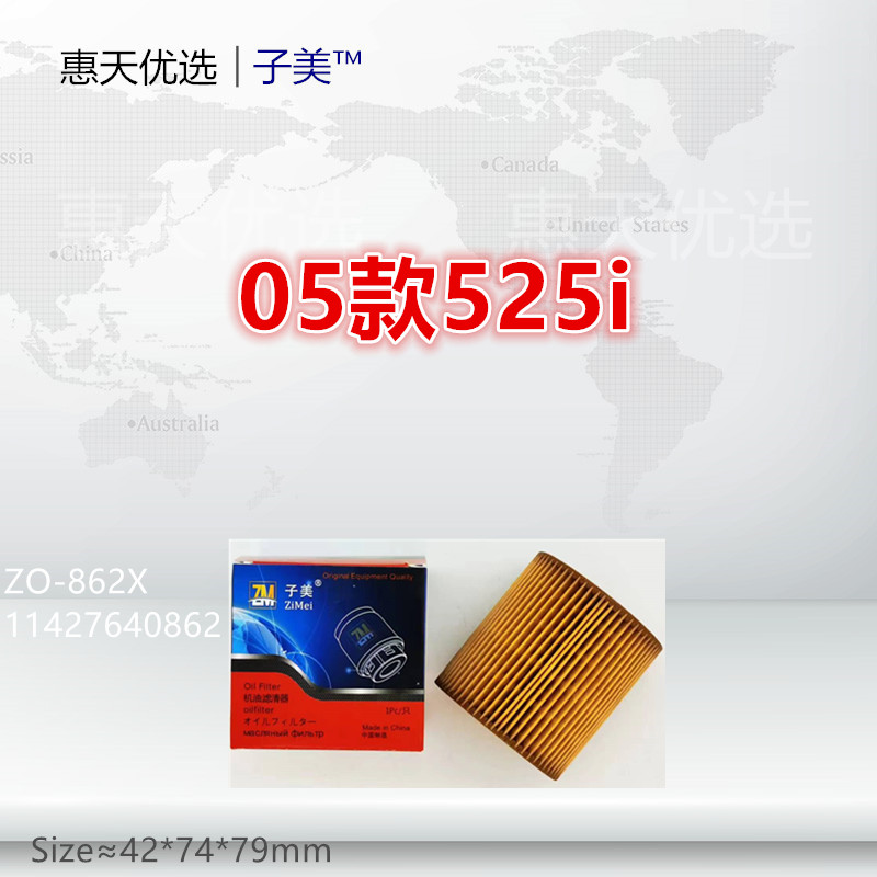 862适配宝马3系5系7系 F30F35F10F18X1/320i机油滤芯清器 汽车零部件/养护/美容/维保 机油滤芯 原图主图