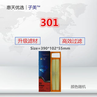 适配标致301/2008雪铁龙C3XR新爱丽舍1.6L空气滤芯清器格保养配件