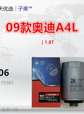 W06适配奥迪A3 A4L A5 A6L A8L Q3 Q5 TT 1.8T 2.0T机油滤芯