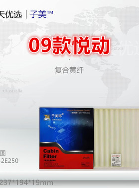 H250适配悦动 ix35 名图 ix25 途胜 朗动 空调滤芯