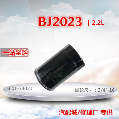 适配 北汽BJ2023 BJ2020 BJ212 陆铃速骏 战旗 机油格滤芯清器