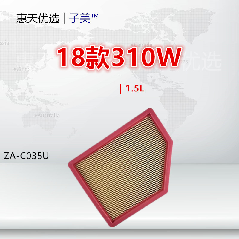 空气滤芯子美净化310W1.5