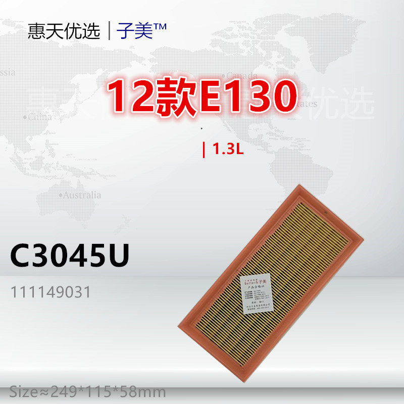 空气滤芯子美净化D20X25